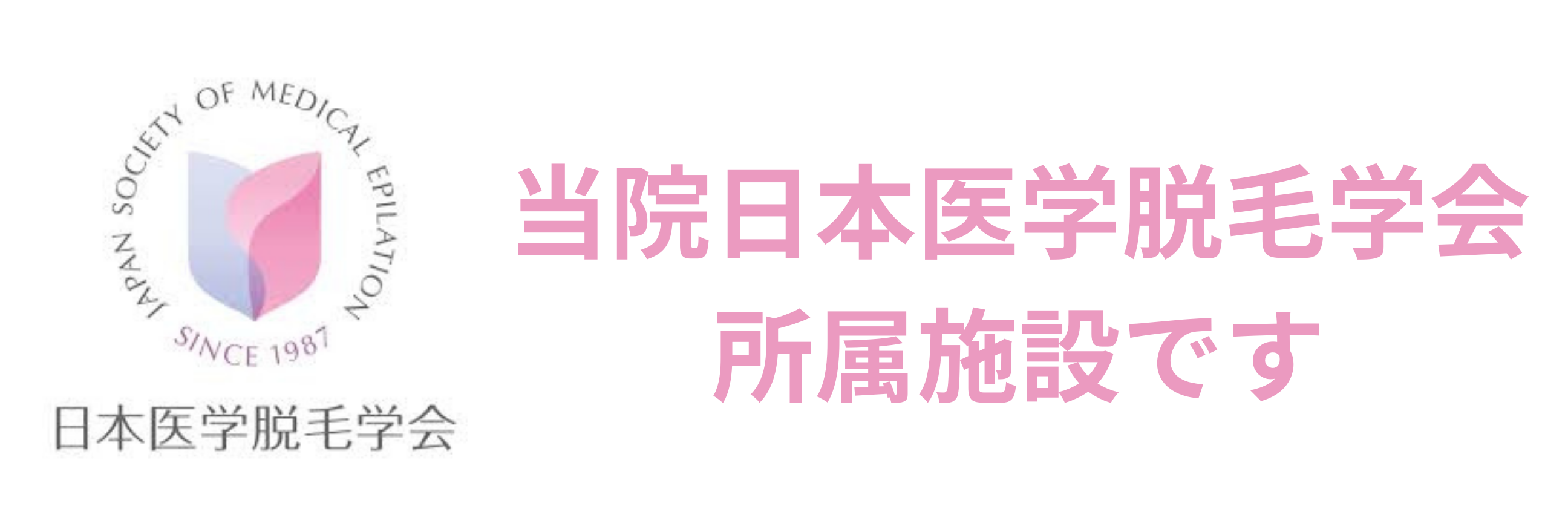 東京世田谷区駒沢で医療脱毛 ジェントルマックスプロプラス