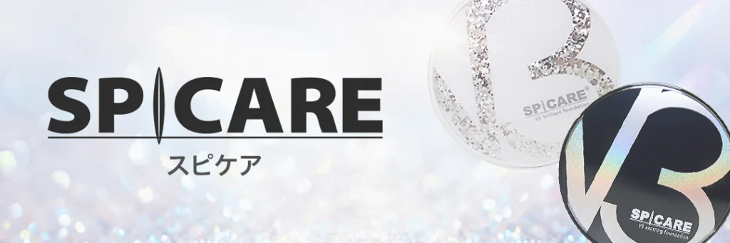 SPICARE（スピケア）
