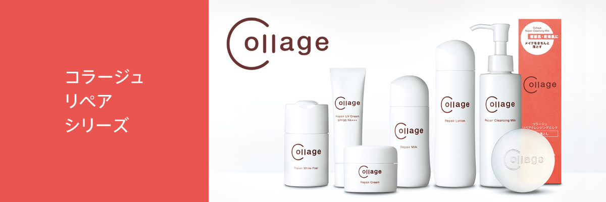 Collage（コラージュ）