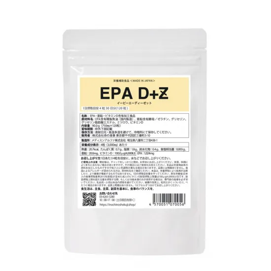 EPA D＋Z（イーピーエーディー プラス ゼット）
